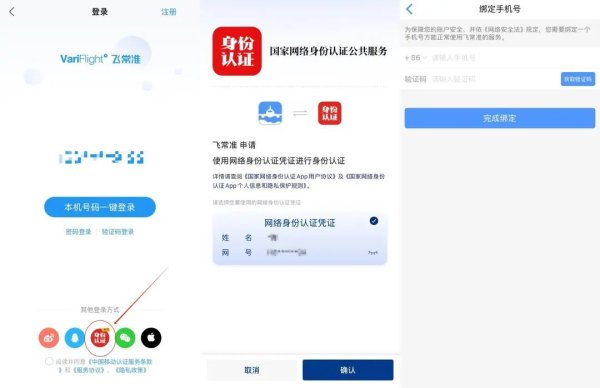 盛鹏配资 “国家网络身份认证”来了！申领攻略