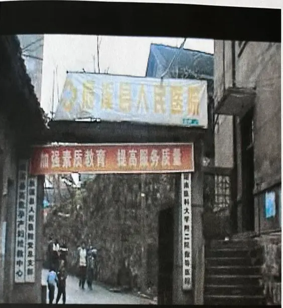 星速优配平台 租下公立医院后，原副县长非法集资近7亿